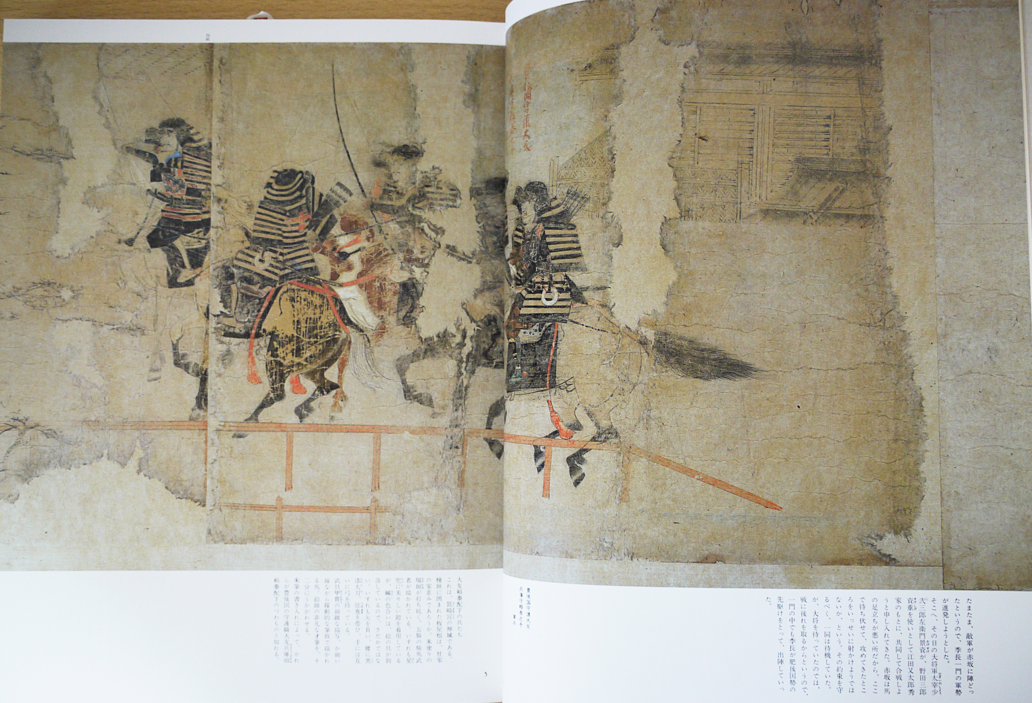 日本絵巻大成26巻 別巻1巻 全27巻 その2 日本絵巻大成