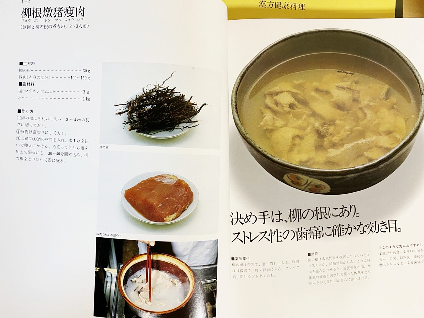 ❗️お値下げ中❗️【漢方健康料理 全8巻】中国料理レシピ 中国医学 北京中医学会 □漢方健康料理 本巻全8巻揃 北京中医学会学術委員会, 雄渾社=編