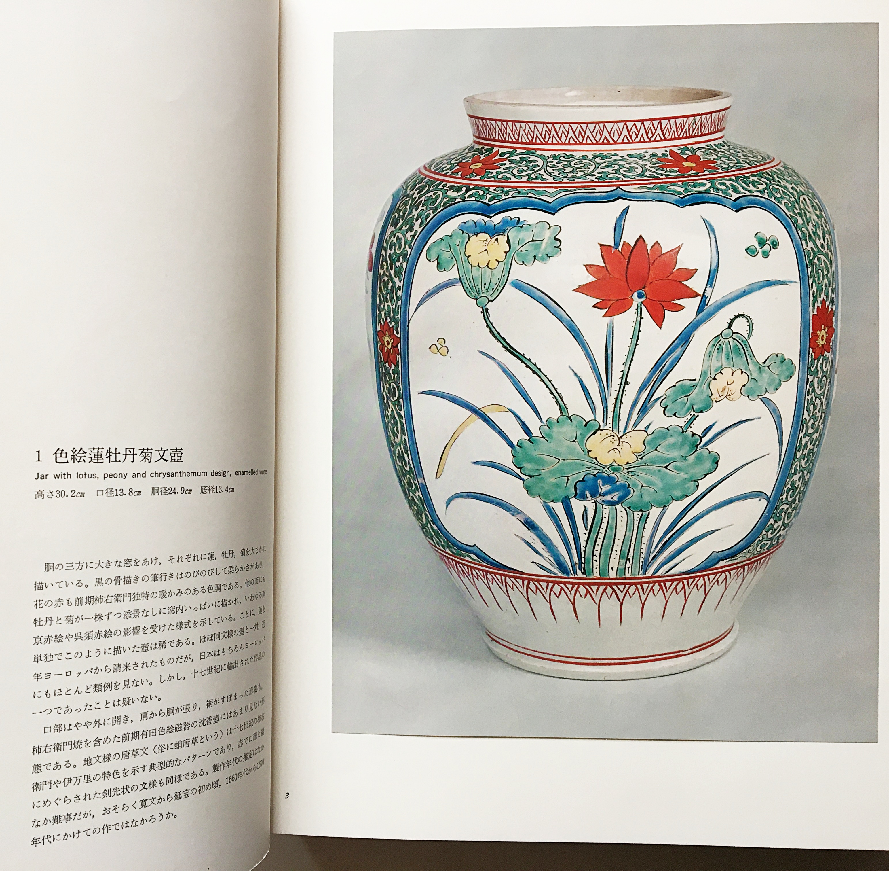 小動物の整形外科・骨折治療ハンドブック Brinke,Piermattei,FIo